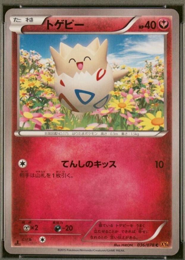 Togepi [1st-Edition]